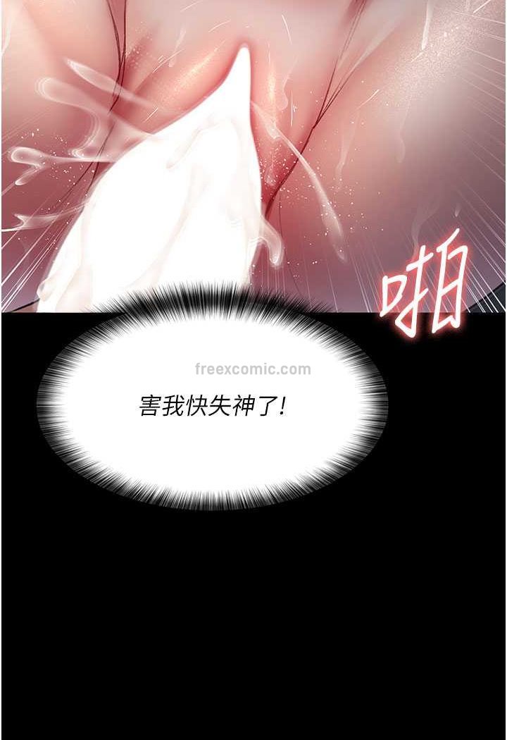 夜間診療室 在线观看 第46話-我是吳醫師的小母狗 漫画图片144