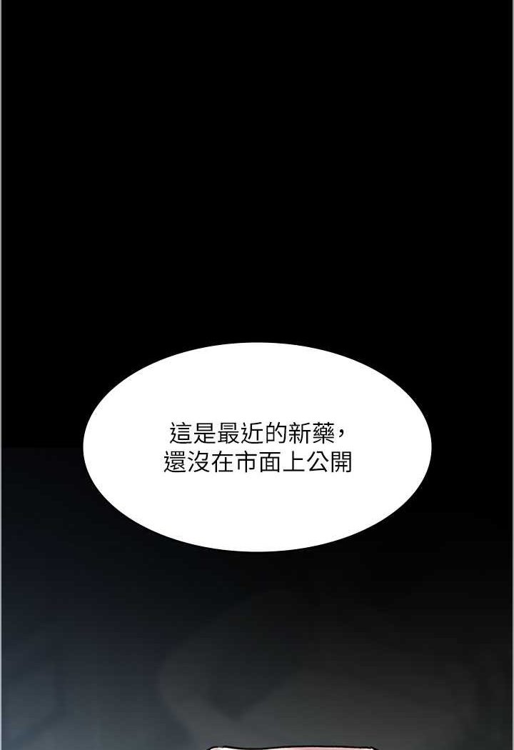 韩漫H漫画 夜间诊疗室  - 点击阅读 第46话-我是吴医师的小母狗 1