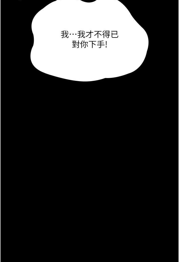 韩漫H漫画 夜间诊疗室  - 点击阅读 第46话-我是吴医师的小母狗 79