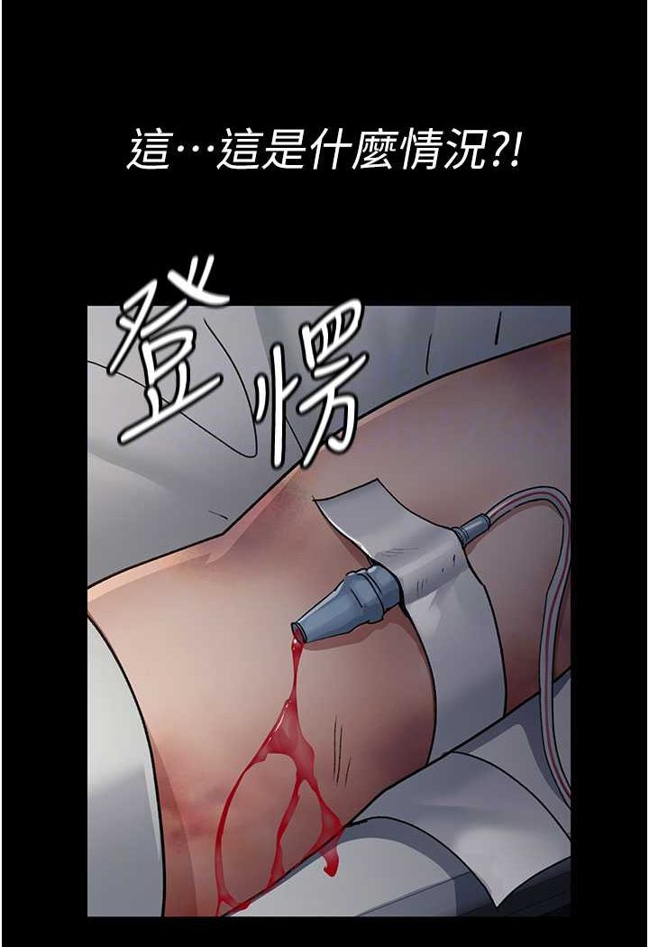 夜間診療室 在线观看 第46話-我是吳醫師的小母狗 漫画图片40