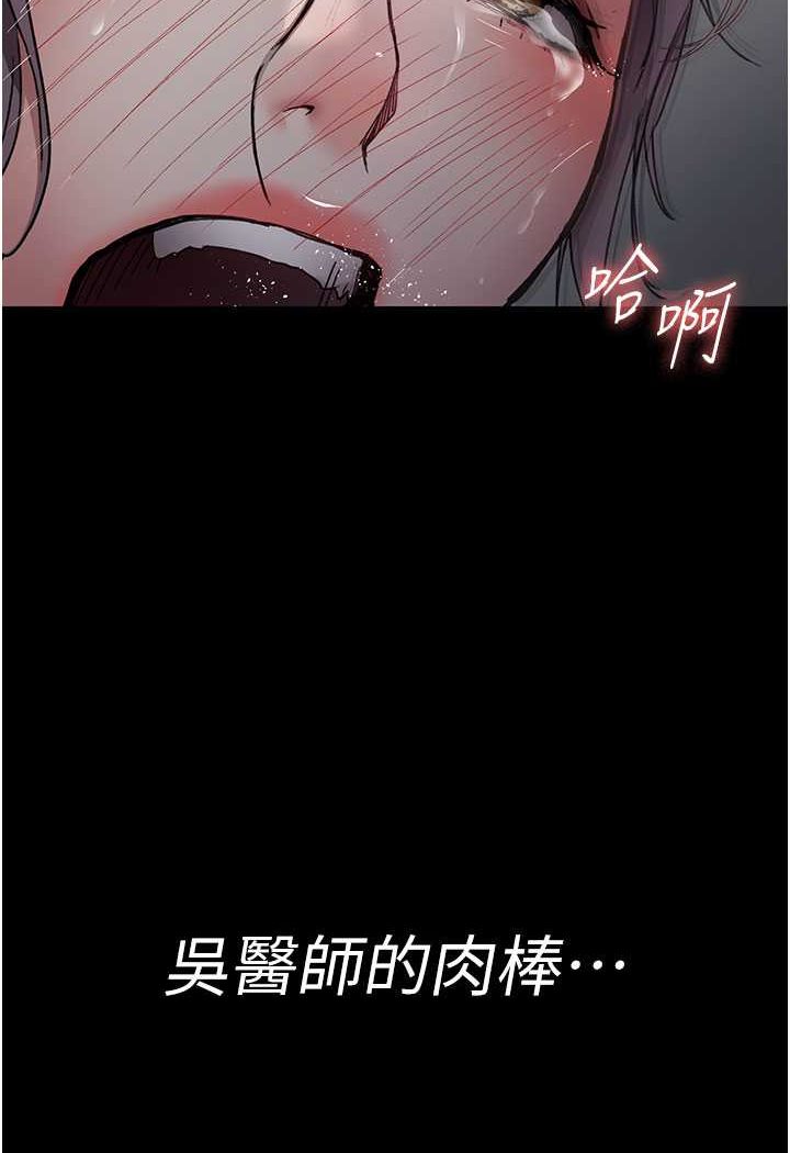 夜間診療室 在线观看 第46話-我是吳醫師的小母狗 漫画图片118