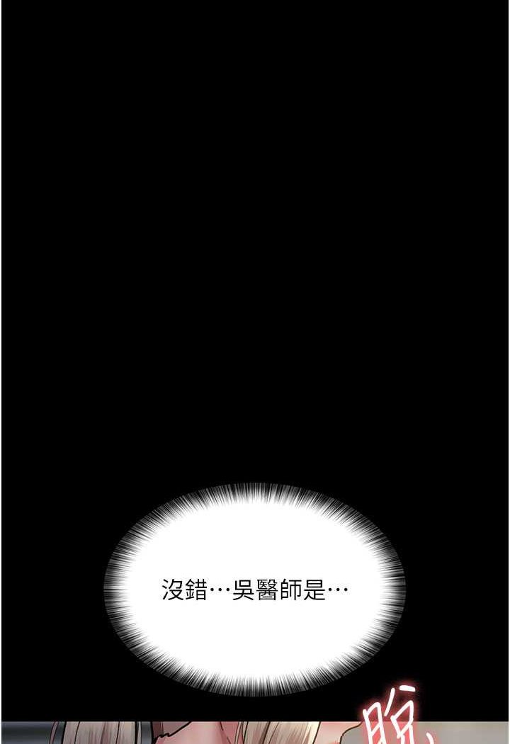 韩漫H漫画 夜间诊疗室  - 点击阅读 第46话-我是吴医师的小母狗 107