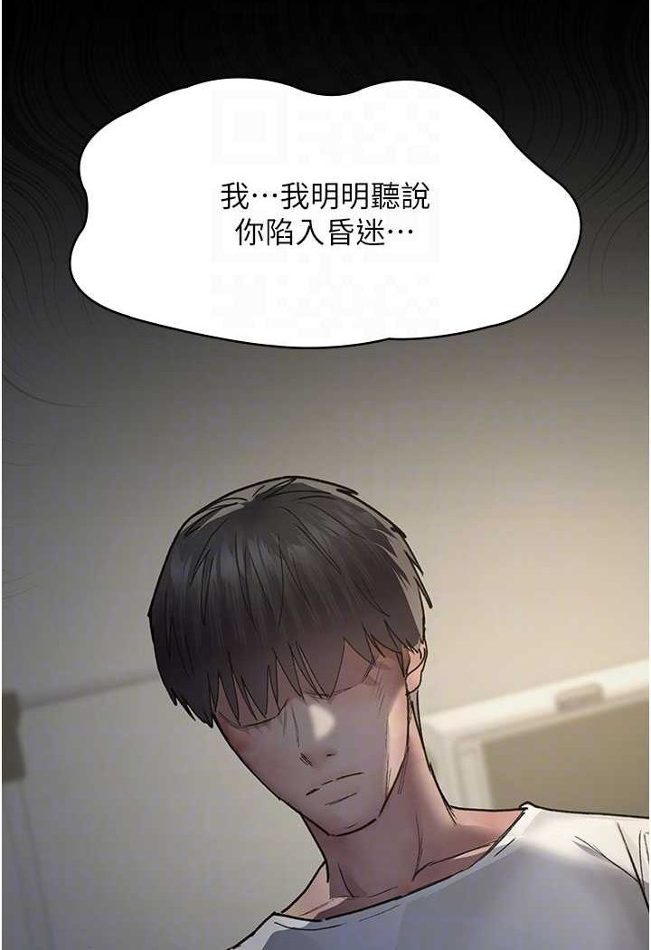 韩漫H漫画 夜间诊疗室  - 点击阅读 第46话-我是吴医师的小母狗 71