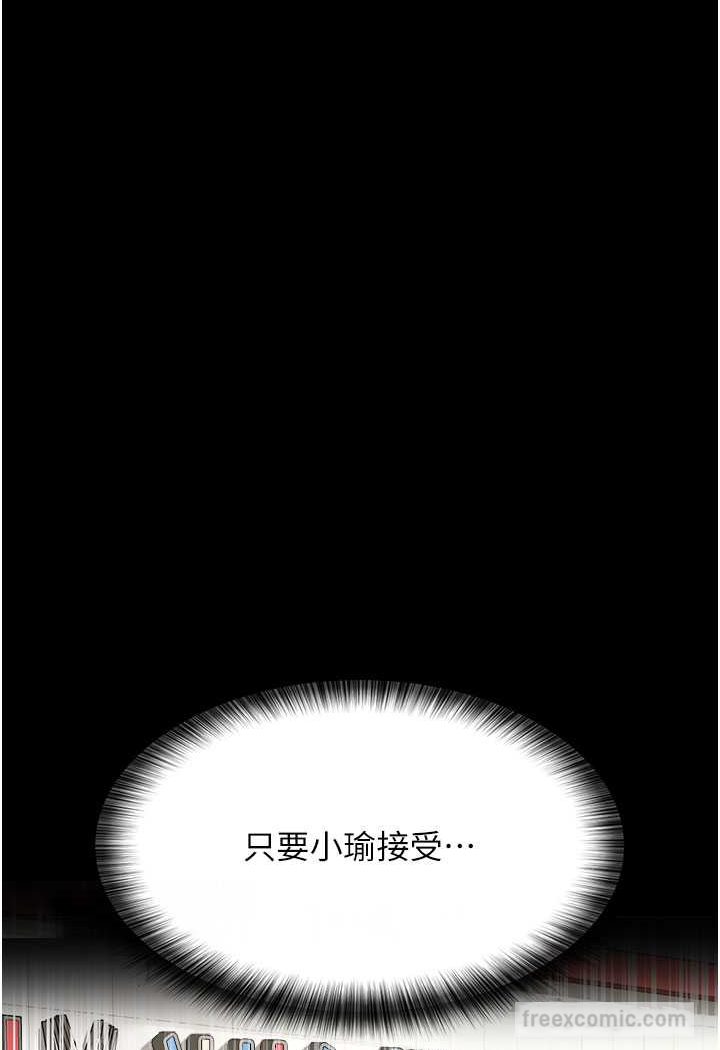 夜間診療室 在线观看 第46話-我是吳醫師的小母狗 漫画图片19