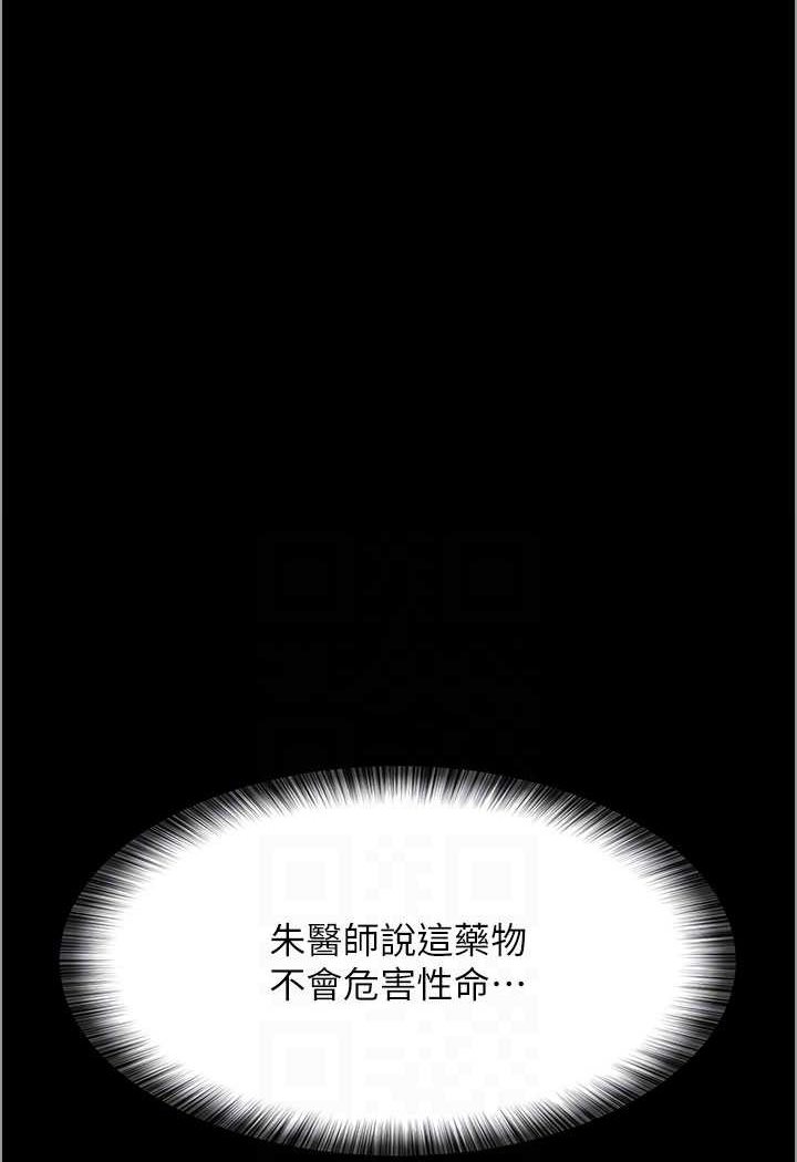 韩漫H漫画 夜间诊疗室  - 点击阅读 第46话-我是吴医师的小母狗 15