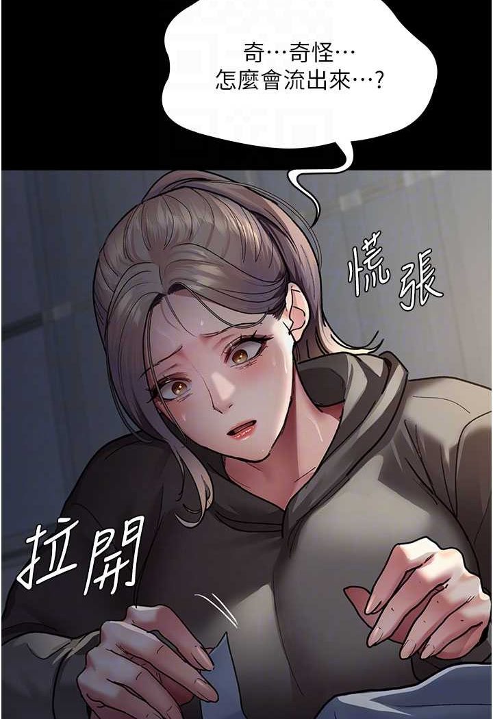 夜間診療室 在线观看 第46話-我是吳醫師的小母狗 漫画图片38