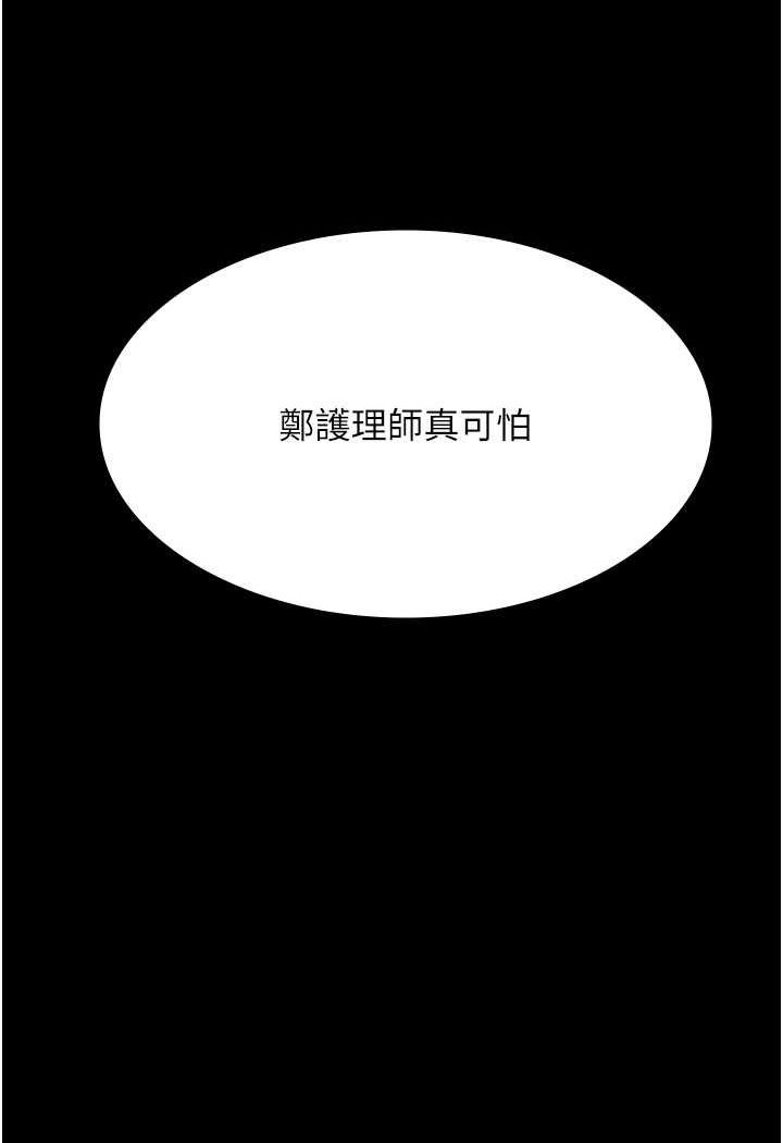 韩漫H漫画 夜间诊疗室  - 点击阅读 第46话-我是吴医师的小母狗 48