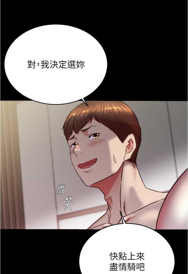 小褲褲筆記 在线观看 第171話-我也想要你來上我! 漫画图片70