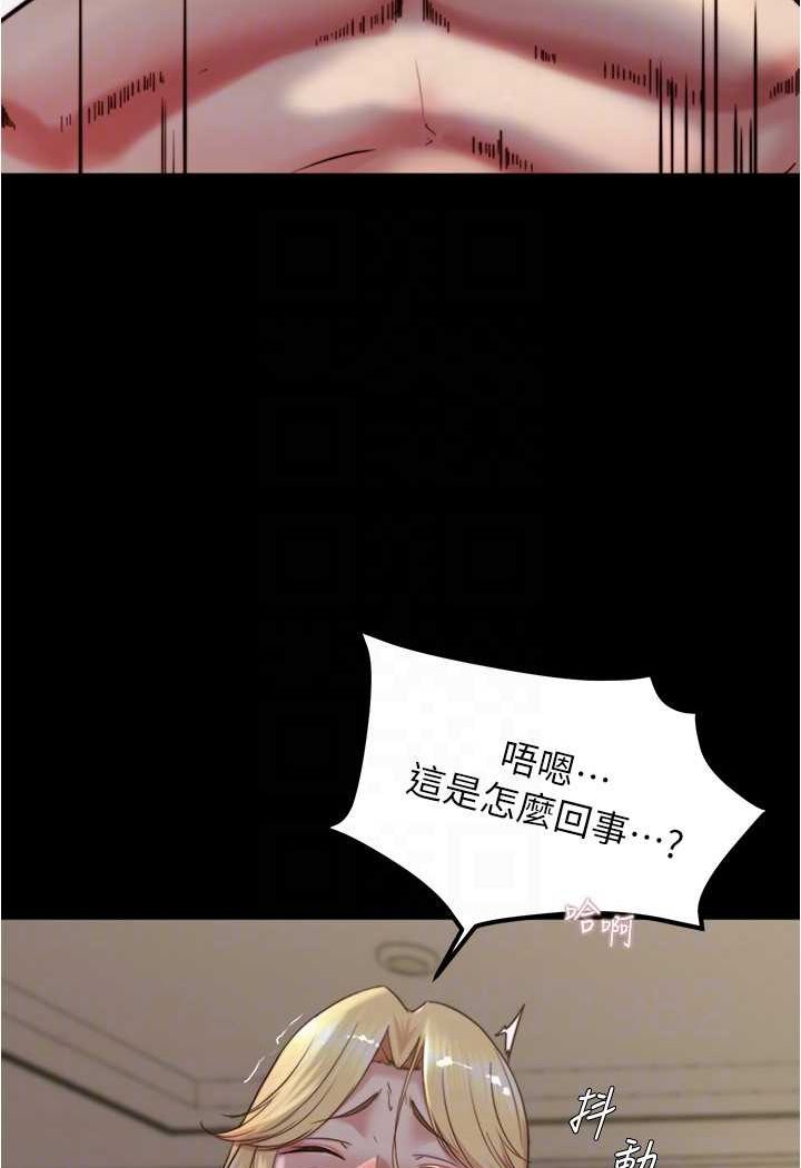 小褲褲筆記 在线观看 第171話-我也想要你來上我! 漫画图片80