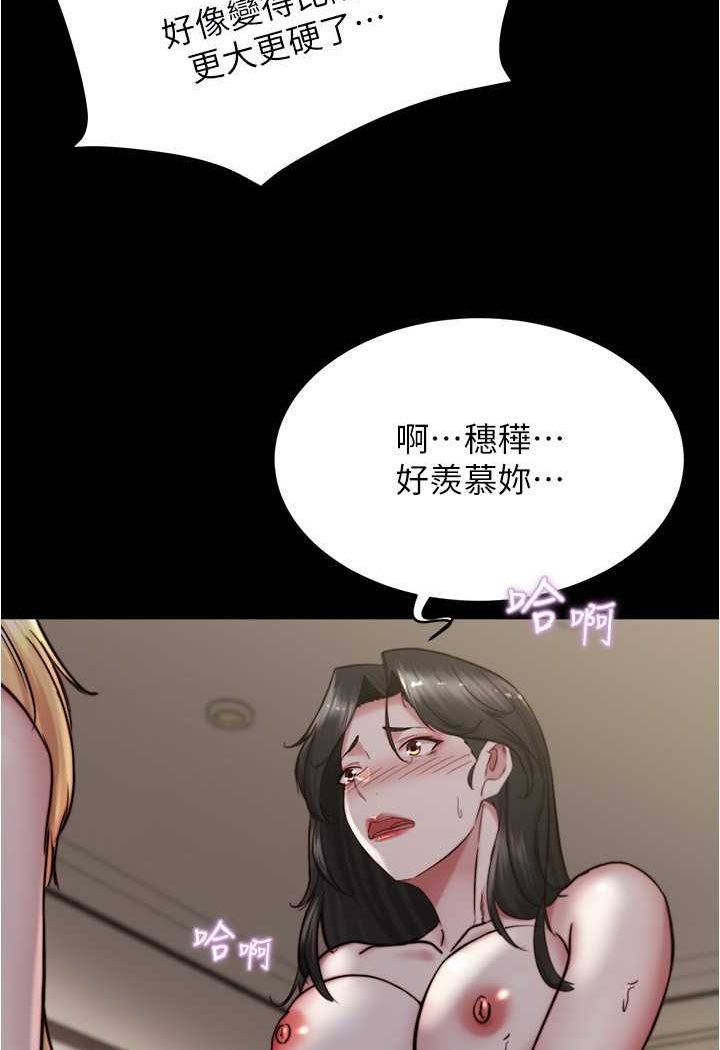 小褲褲筆記 在线观看 第171話-我也想要你來上我! 漫画图片82