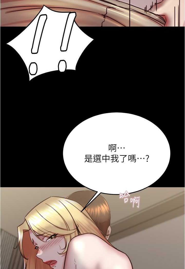 小褲褲筆記 在线观看 第171話-我也想要你來上我! 漫画图片68