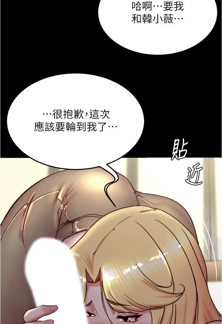 小褲褲筆記 在线观看 第171話-我也想要你來上我! 漫画图片31