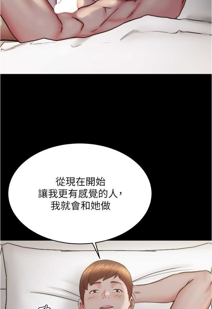 小褲褲筆記 在线观看 第171話-我也想要你來上我! 漫画图片25