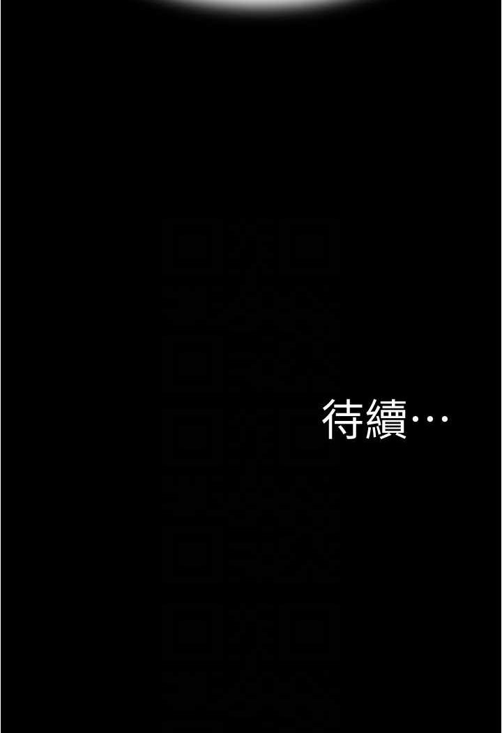 小裤裤笔记 第171話-我也想要你來上我! 韩漫图片100