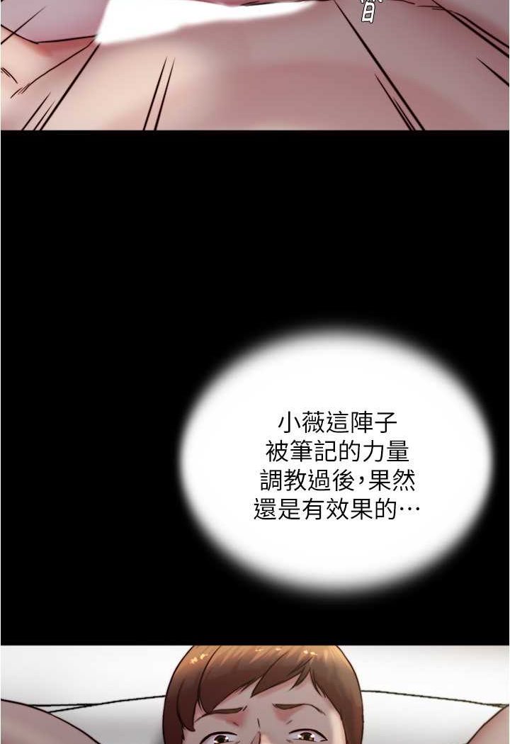 小褲褲筆記 在线观看 第171話-我也想要你來上我! 漫画图片39