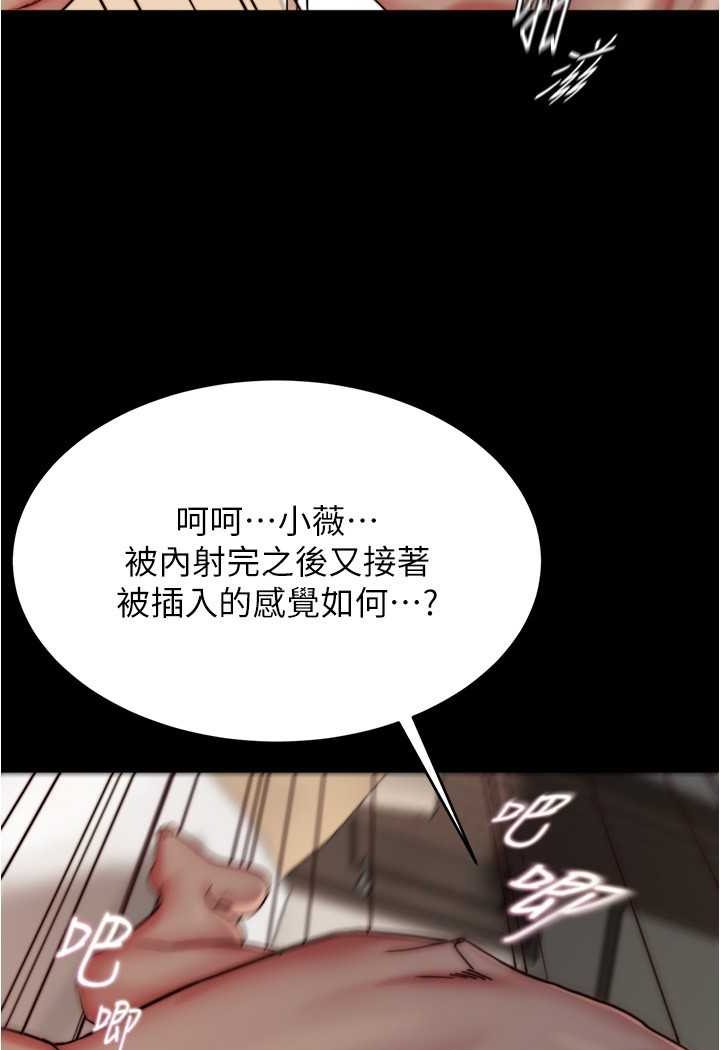 小褲褲筆記 在线观看 第171話-我也想要你來上我! 漫画图片13