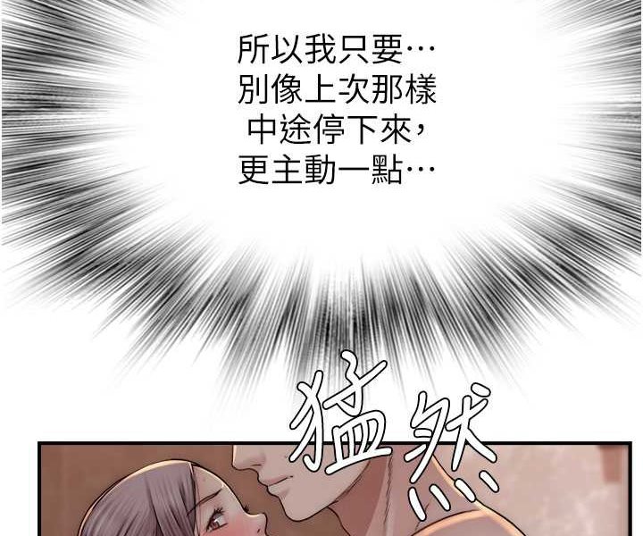 韩漫H漫画 继母的香味  - 点击阅读 第42话-诱人的生理反应 58