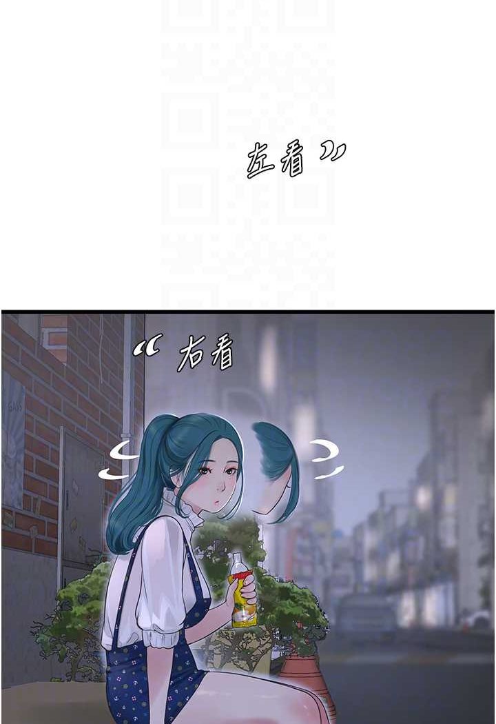 韩漫H漫画 水电工日誌  - 点击阅读 第32话-滚烫的牛奶洗礼 51