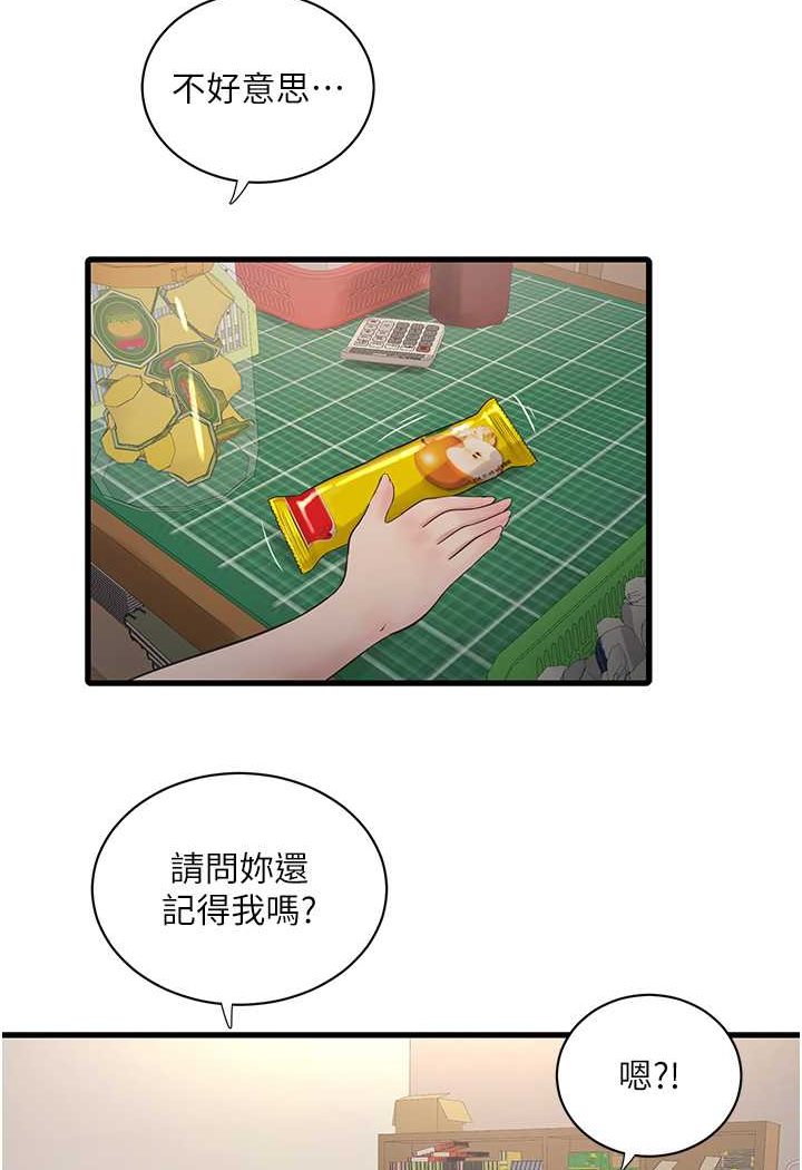 韩漫H漫画 水电工日誌  - 点击阅读 第32话-滚烫的牛奶洗礼 47