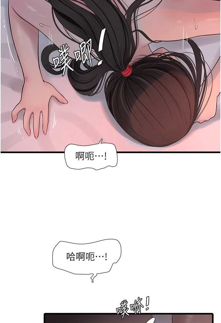 水電工日誌 在线观看 第32話-滾燙的牛奶洗禮 漫画图片31