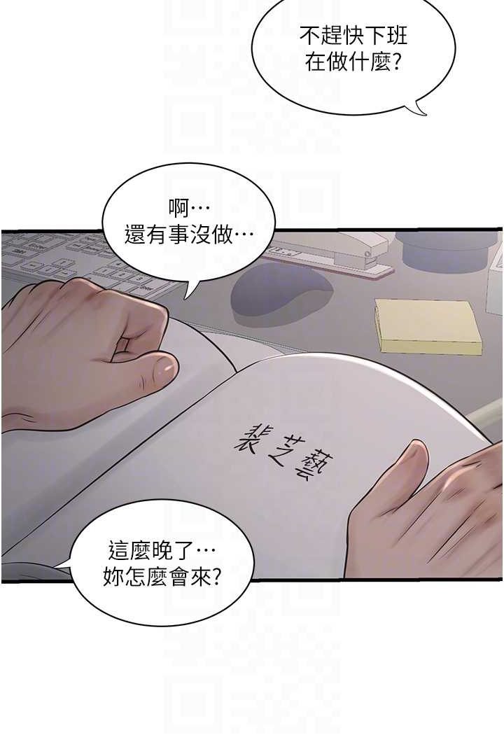 韩漫H漫画 水电工日誌  - 点击阅读 第32话-滚烫的牛奶洗礼 71