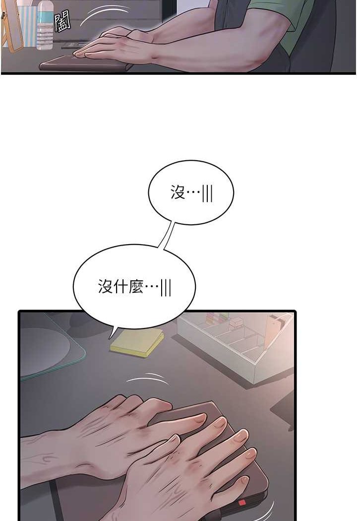 水電工日誌 在线观看 第32話-滾燙的牛奶洗禮 漫画图片73