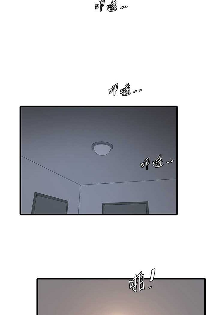 水電工日誌 在线观看 第32話-滾燙的牛奶洗禮 漫画图片4