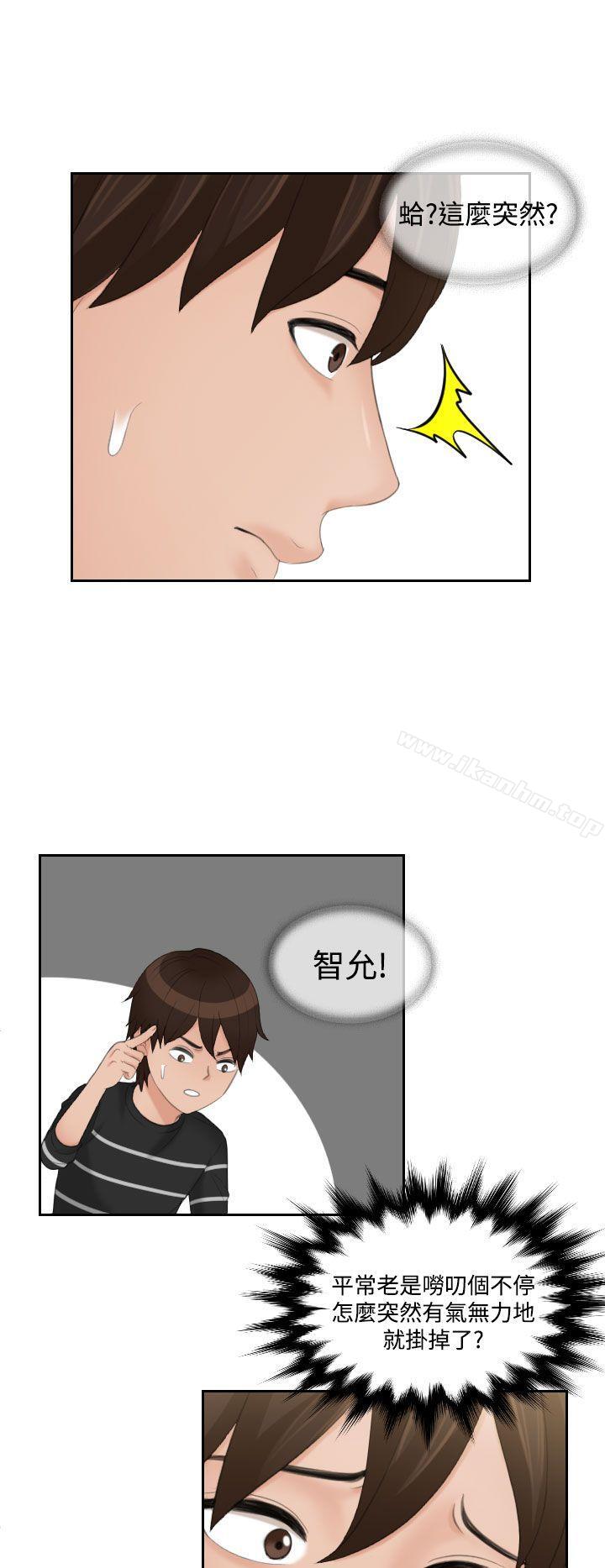 My lovedoll漫画 免费阅读 第16话 8.jpg