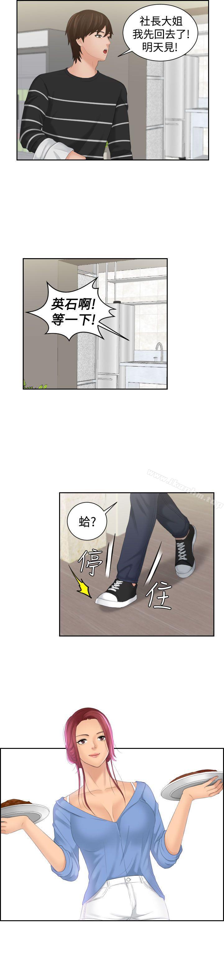 My lovedoll 在线观看 第16話 漫画图片11