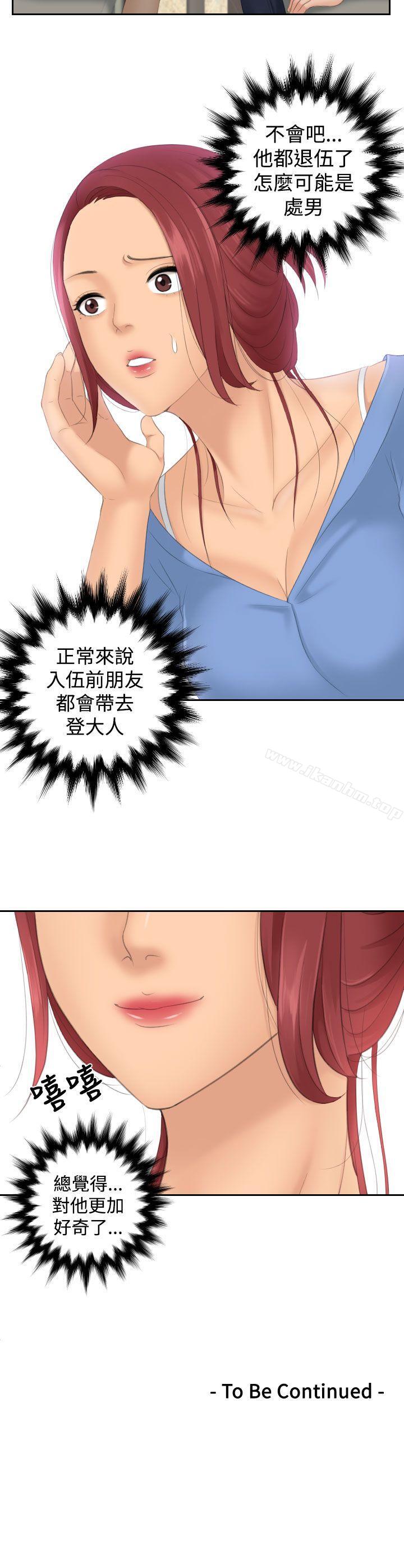 My lovedoll漫画 免费阅读 第16话 26.jpg