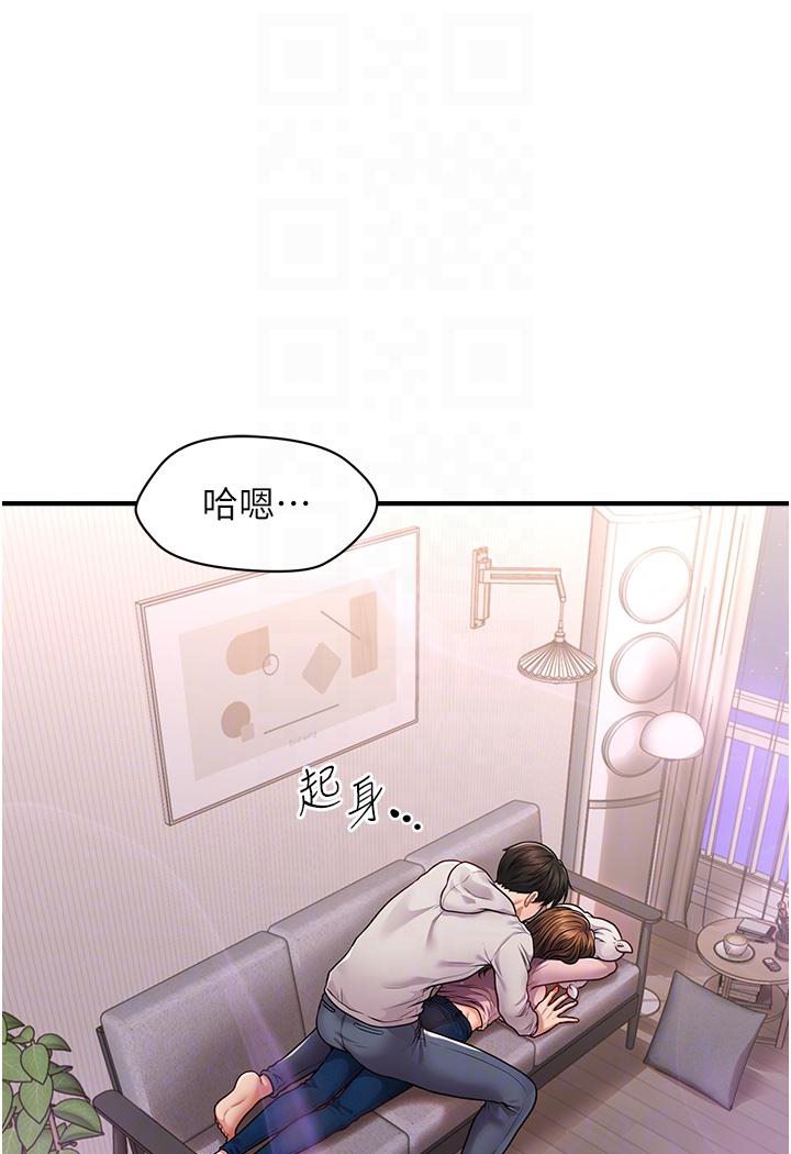 催眠撩法 在线观看 第2話-爽揉文琳姐的巨乳 漫画图片15