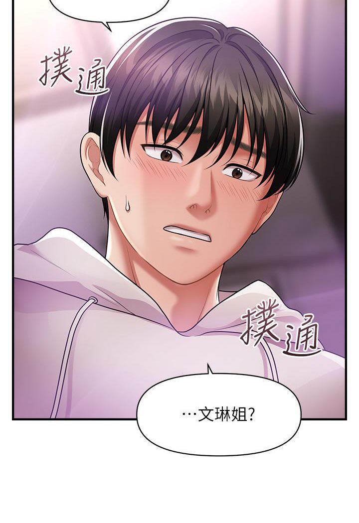 催眠撩法 在线观看 第2話-爽揉文琳姐的巨乳 漫画图片116