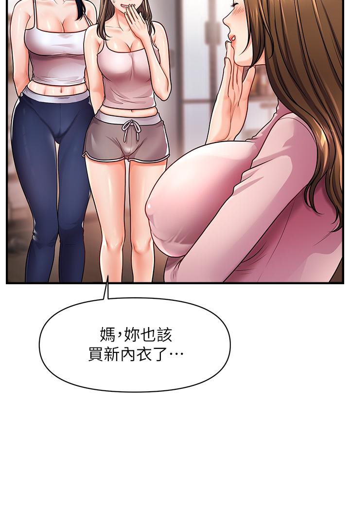 催眠撩法 在线观看 第2話-爽揉文琳姐的巨乳 漫画图片144