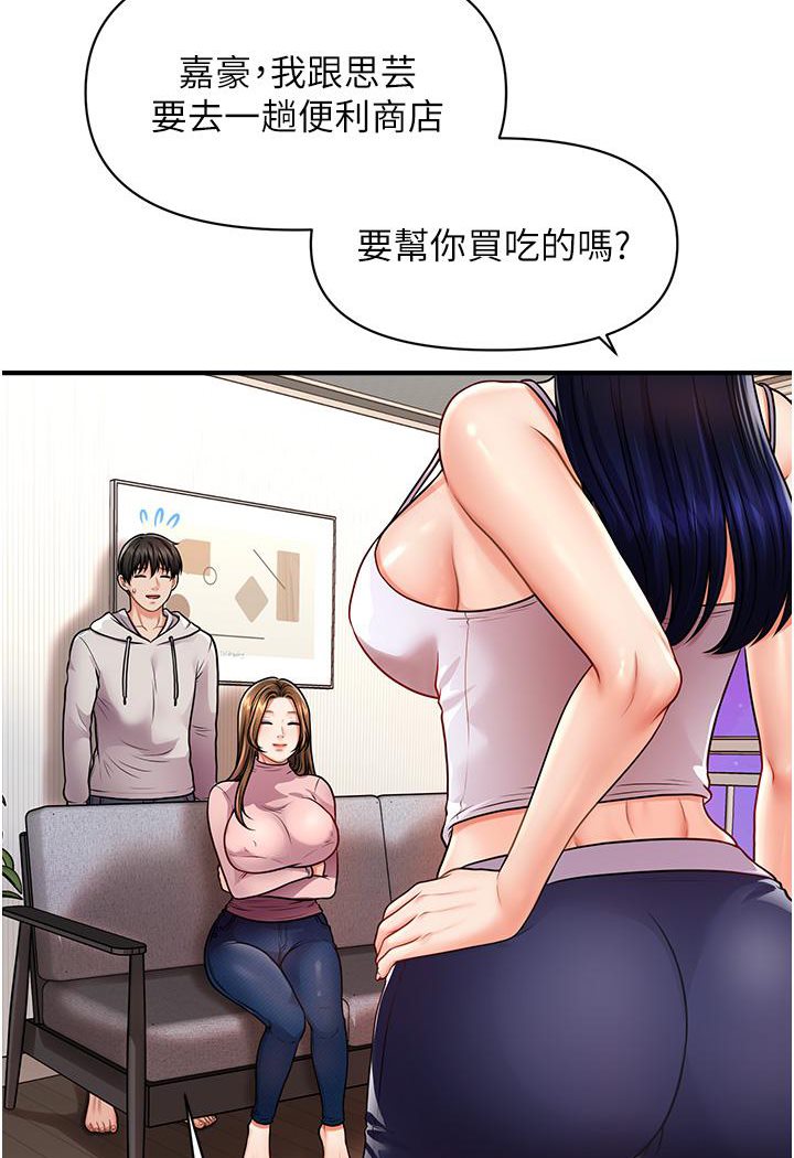 催眠撩法 在线观看 第2話-爽揉文琳姐的巨乳 漫画图片154