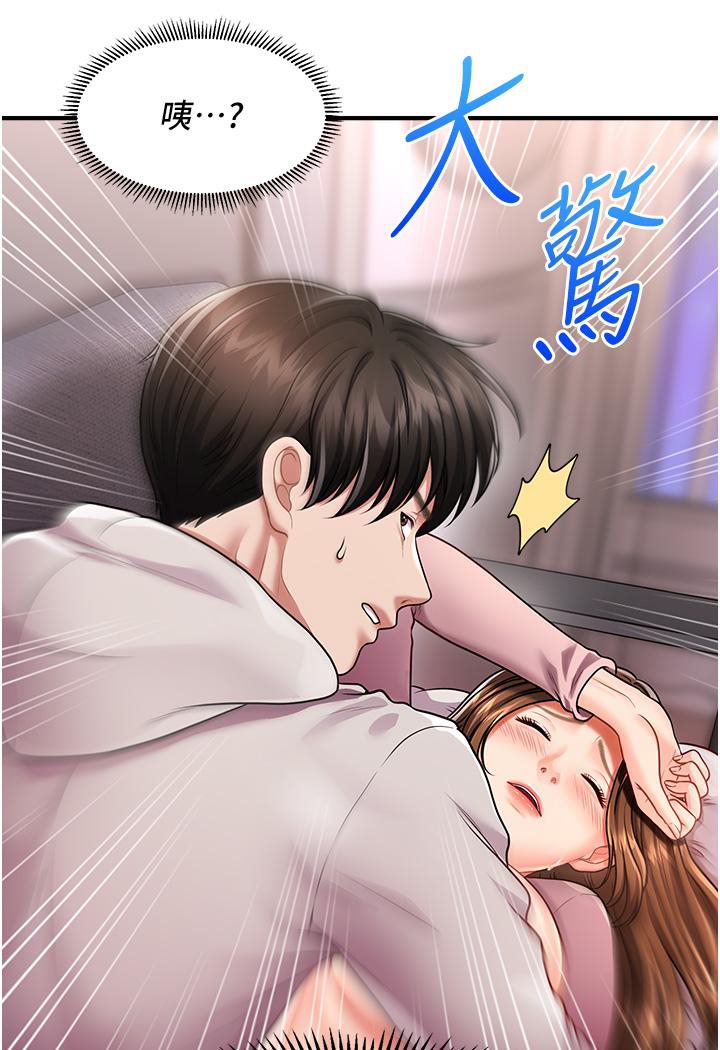 催眠撩法 在线观看 第2話-爽揉文琳姐的巨乳 漫画图片109