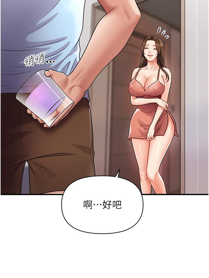 催眠撩法 在线观看 第2話-爽揉文琳姐的巨乳 漫画图片183