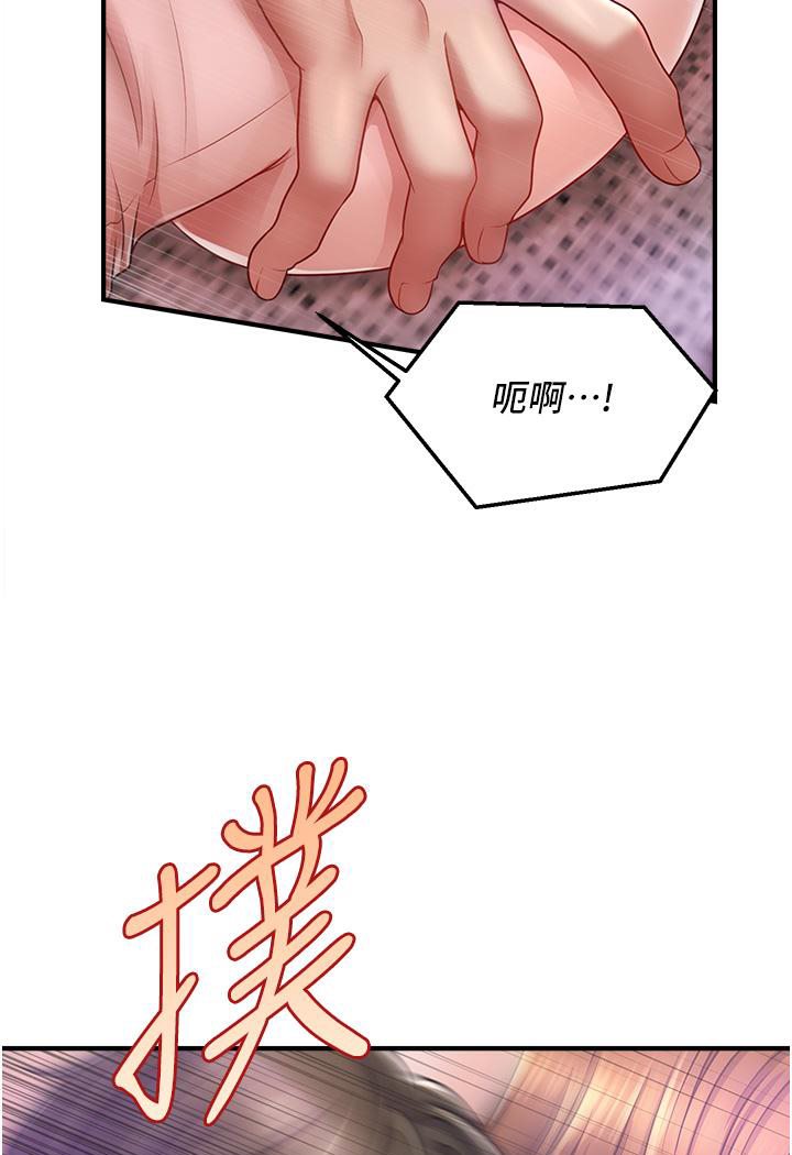 催眠撩法 在线观看 第2話-爽揉文琳姐的巨乳 漫画图片7