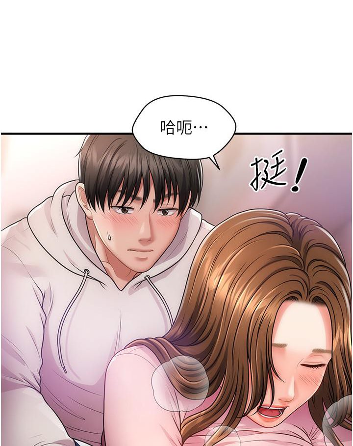 催眠撩法 在线观看 第2話-爽揉文琳姐的巨乳 漫画图片70