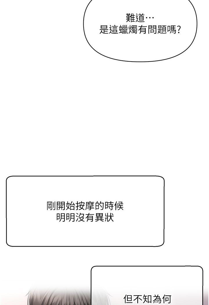 催眠撩法 在线观看 第2話-爽揉文琳姐的巨乳 漫画图片164