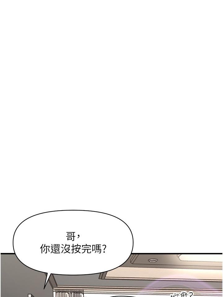 催眠撩法 在线观看 第2話-爽揉文琳姐的巨乳 漫画图片129