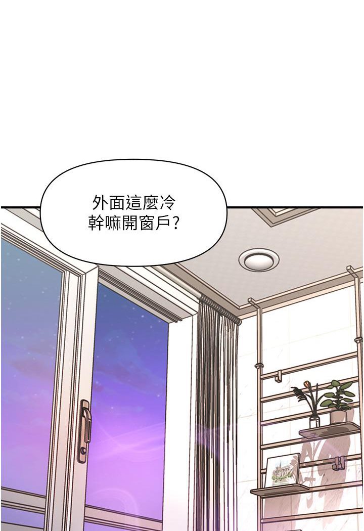 韩漫H漫画 催眠撩法  - 点击阅读 第2话-爽揉文琳姐的巨乳 131