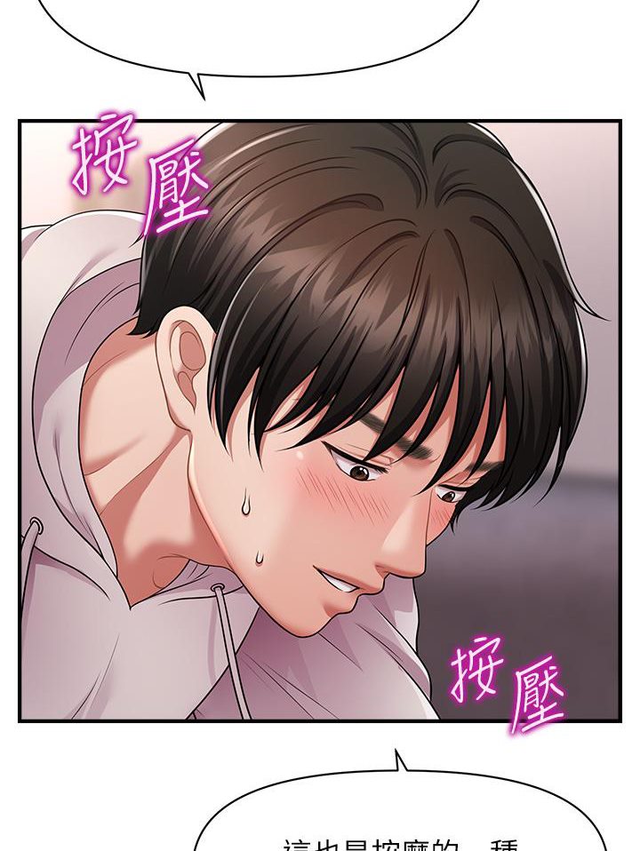 催眠撩法 在线观看 第2話-爽揉文琳姐的巨乳 漫画图片76