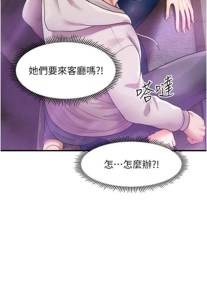 韩漫H漫画 催眠撩法  - 点击阅读 第2话-爽揉文琳姐的巨乳 125