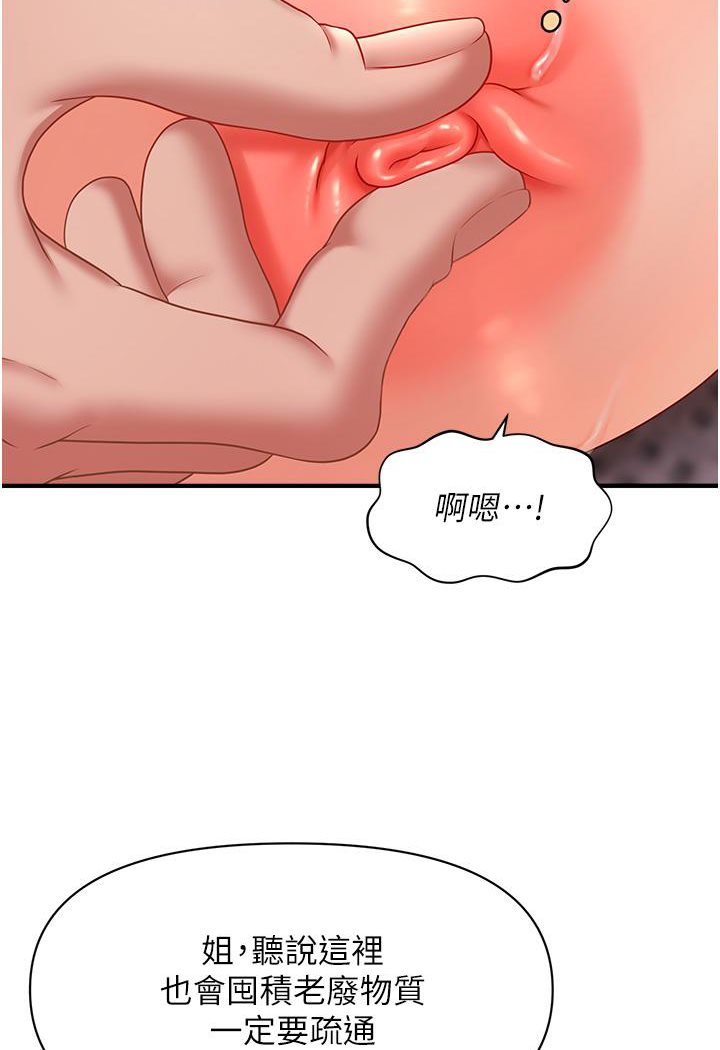 催眠撩法 在线观看 第2話-爽揉文琳姐的巨乳 漫画图片75