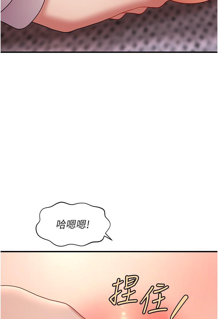 催眠撩法 在线观看 第2話-爽揉文琳姐的巨乳 漫画图片74