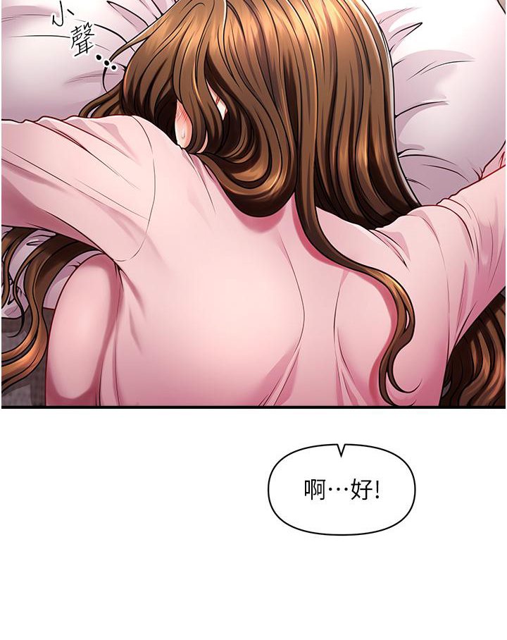 催眠撩法 在线观看 第2話-爽揉文琳姐的巨乳 漫画图片20