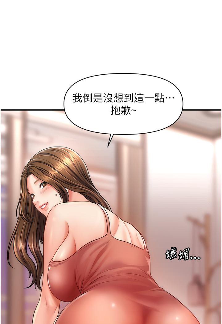 韩漫H漫画 催眠撩法  - 点击阅读 第2话-爽揉文琳姐的巨乳 184