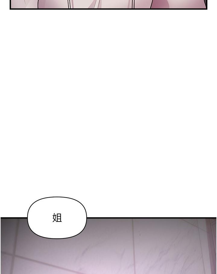 催眠撩法 在线观看 第2話-爽揉文琳姐的巨乳 漫画图片82