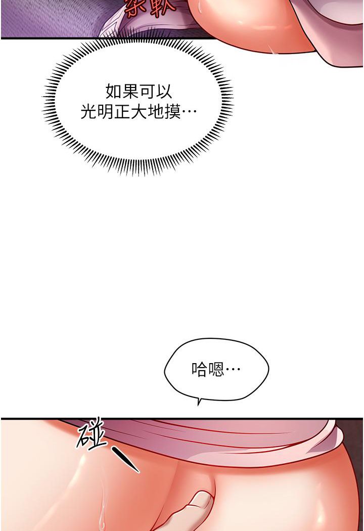 催眠撩法 在线观看 第2話-爽揉文琳姐的巨乳 漫画图片58