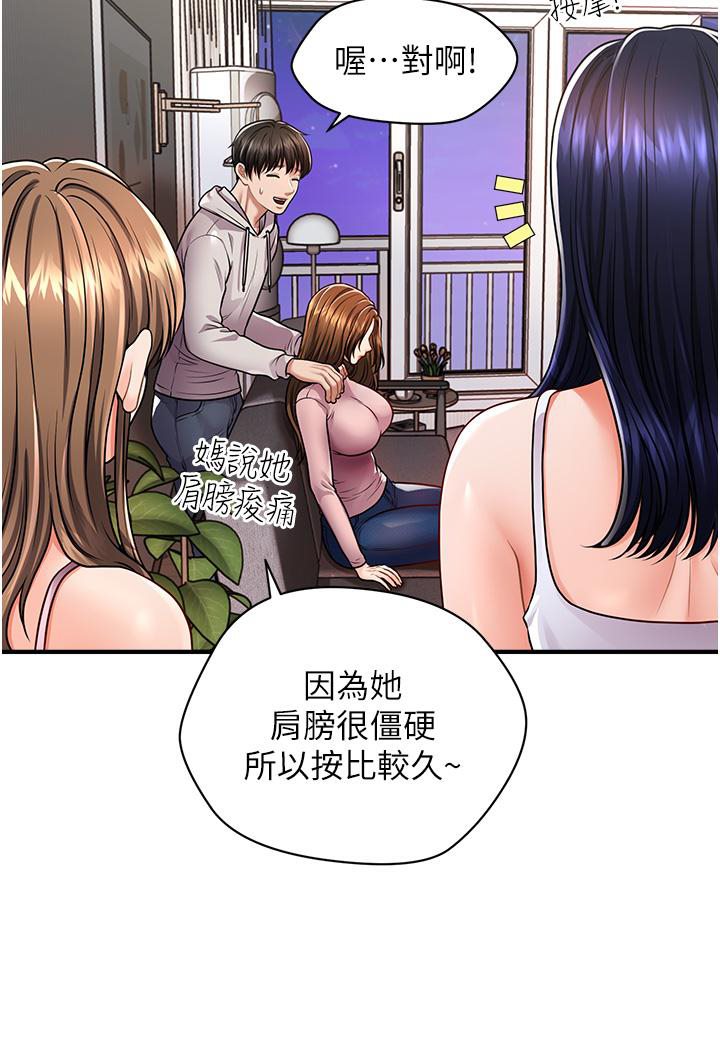 韩漫H漫画 催眠撩法  - 点击阅读 第2话-爽揉文琳姐的巨乳 130